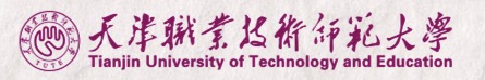 天津职业技术师范大学