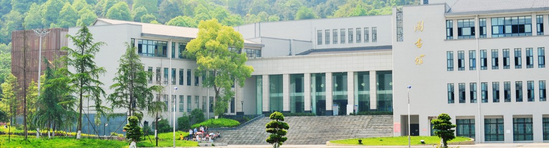 重庆城市科技学院