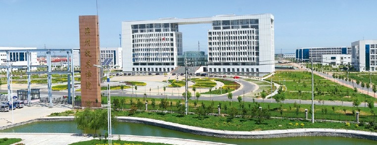 滨州技术学院
