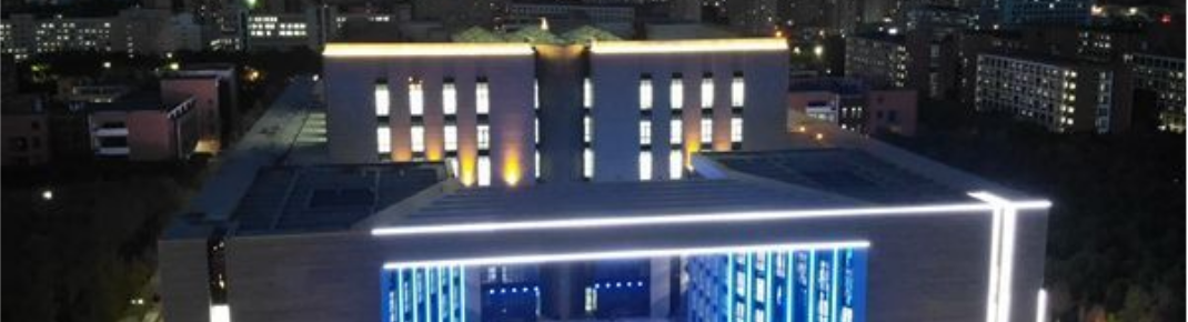 兰州理工大学
