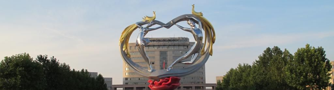 菏泽学院