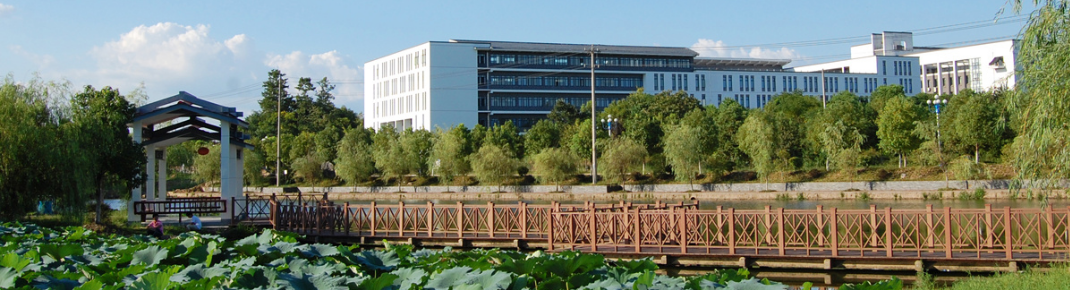 黄山学院