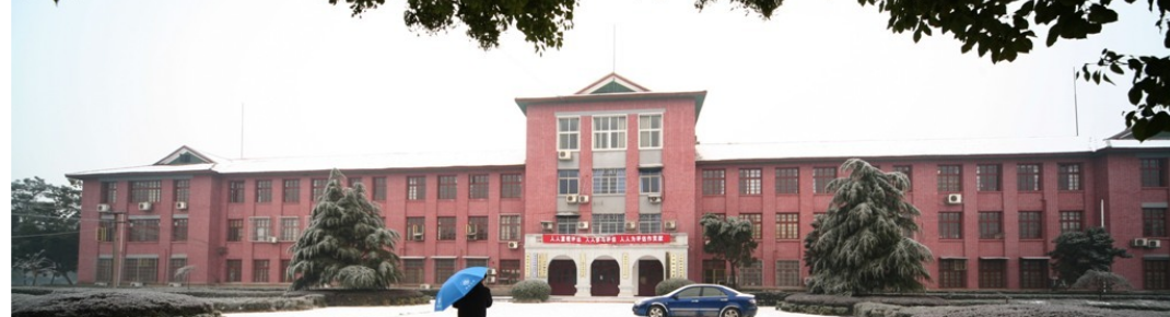 湖南农业大学