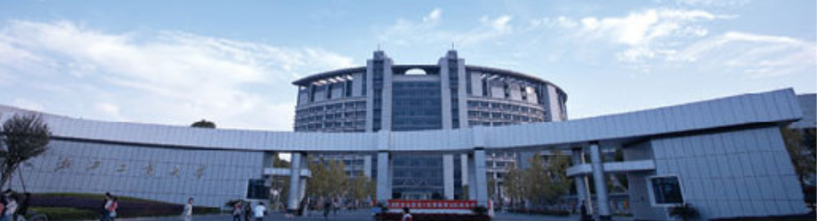 浙江工商大学