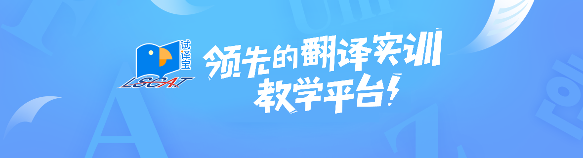 领先的教学平台
